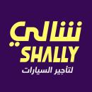 شالي لتأجير السيارات